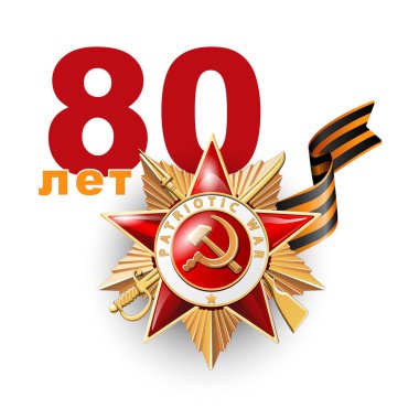 Zafer Günü! 9 Mayıs, defne çelengi. Zafer 'in 80 yıllık sancak tasarımı. İngilizce ve Rusça yazıtlar. St. George kurdelesi, Patritik Savaş Emri, 2. Dünya Savaşı 1941-1945. Vektör illüstrasyon broşürü, dergi, başarı, klip sanatı bilgisi