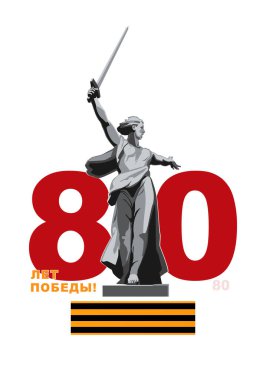 9 Mayıs, Zafer Günü 80 yıl, afiş tasarımı, poster, geçmiş. Volgograd, Anavatan Çağrıları anıtı. İngilizce ve Rusça yazı: St. George Ribbon. II. Dünya Savaşı 1941-1945 Vector illüstrasyon broşürü, dergi, başarı klip sanatı, bilgi