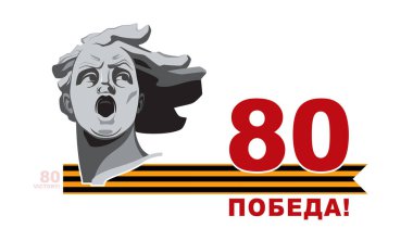 Zafer Günü! Bayrak tasarımı 80 yıl. Anavatan Çağrıları 'nın portresi, Volgograd' ın sembolü. İngilizce ve Rusça yazıtlar. St. George 's Ribbon II. Dünya Savaşı 1941-1945. Vektör illüstrasyon broşür dergisi, başarı klip sanatı, bilgi grafiği