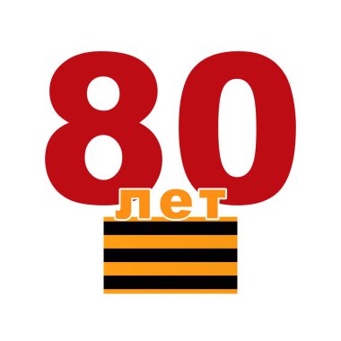 Zafer Günü! 9 Mayıs, geçmiş, kartpostal. Büyük Zafer 'in 80 yıllık sancak tasarımı. İngilizce ve Rusça yazıtlar. İkinci Dünya Savaşı 'ndan kalma St. George kurdelesi. 1941-1945 arası. Vektör illüstrasyonları broşürü, dergi başarı klibi sanatı, bilgi grafiği