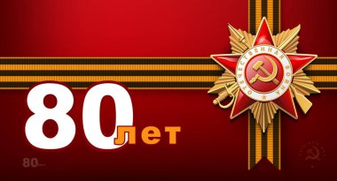 80 yıl. Mutlu Zafer Günleri! 1941-1945 arası. Vatanseverlik Savaşı Birinci Sınıf Emri. Kırmızı yıldız ve bayrak, İngilizce ve Rusça yazı: 2. Dünya Savaşı. Aziz George kurdelesi, 9 Mayıs. Vektör illüstrasyonları broşür, dergi, başarı, klip sanatı, bilgi