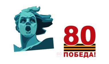 80 yıl Zafer Günü! Bayrak tasarımı. Anavatan Çağrıları 'nın portresi, Volgograd' ın sembolü. İngilizce ve Rusça yazıtlar. St. George 's Ribbon II. Dünya Savaşı Kurdelesi 1941-1945 Vektör illüstrasyon broşür dergisi, başarı, klip sanatı, bilgi sanatı