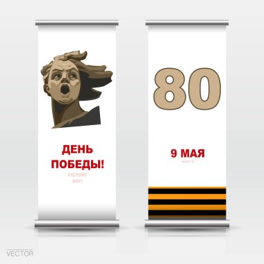 Zafer Günü! 80 yıl. Dikey X paneli tasarımı. Anavatan-Anavatan Anası Çağrıları. İngilizce ve Rusça yazıtlar. George 'un kurdelesi. 2. Dünya Savaşı 1941-1945 arası. 9 Mayıs. Vektör illüstrasyonları, el ilanları, dergi, başarı, klip sanatı, bilgi
