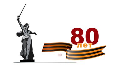 Vektör çizimi. Zafer Günü 'nden bu yana 80 yıl geçti. Heykel Anavatan Çağrısı, Volgograd Sembolü, Stalingrad. İngilizce ve Rusça yazıtlar. St. George Ribbon.II. Dünya Savaşı 1941-1945 arası broşür, dergi başarı klibi sanatı, bilgi sanatı