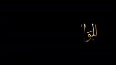 Mawlid Al Nabi Arapça Kaligrafi Altın renkli Metin Animasyonu. Hz. Muhammed 'in doğum gününü kutlamak için yazılmış güzel bir animasyon. Yüksek Kalite 4K Video