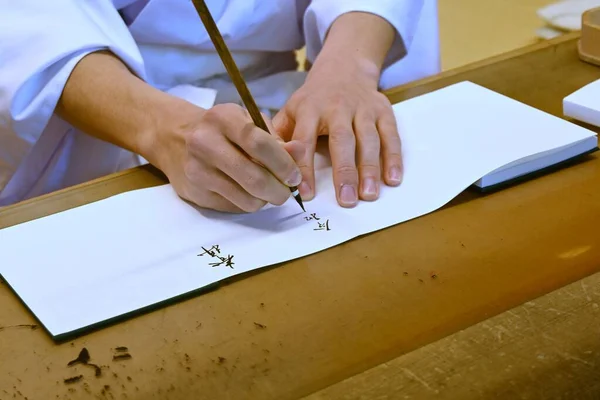 Goshuin Como Chamado Japão Selo Que Escrito Mão Por Monge — Fotografia de Stock