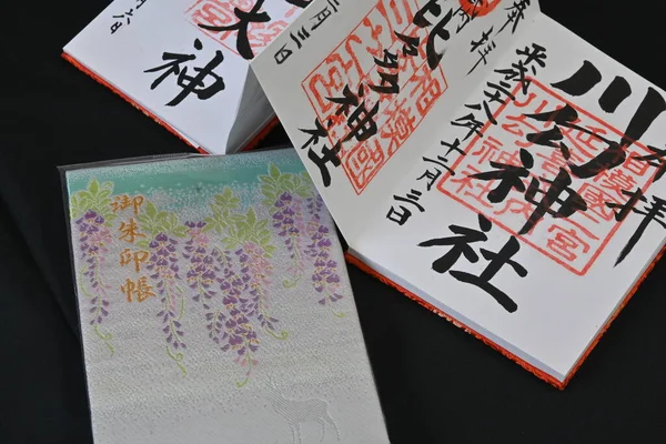 御朱印 ごしんいん 日本では 御朱印 と呼ばれるもので 僧侶によって手書きされ 神社や寺院の参拝者に贈られる印である 御朱印に使われるノートを 御朱印帳 という — ストック写真