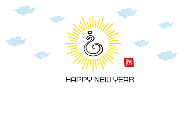 New Year Postcard Template Dragon Characters Glowing Colors Clouds Japanese — Stock Vector