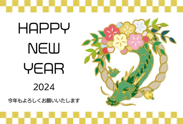 Újévi Üdvözlőlap Kézzel Rajzolt Sárkányokkal Szilveszteri Koszorúkkal Japán Karakterek Várakozással — Stock Vector