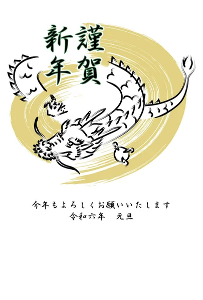 Carte Nouvel Avec Dragon Dessiné Main Fond Coup Pinceau Personnages — Image vectorielle
