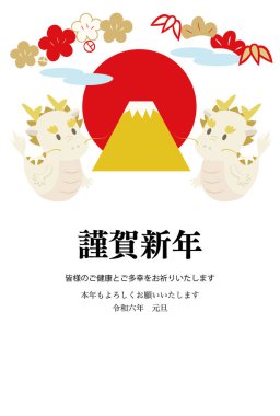 Yüzü ejderhaya dönük yeni yıl kartı, Fuji Dağı, ve çam, bambu ve Pete. Japon karakterler: Mutlu yıllar. Hepinize iyi sağlık ve mutluluklar. Başka bir harika yılı sabırsızlıkla bekliyorum. 2024.01.01