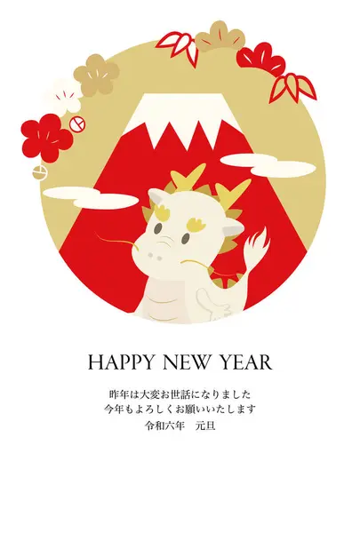Κάρτα Του Νέου Έτους Ενός Χαριτωμένου Δράκου Και Του Fuji — Διανυσματικό Αρχείο