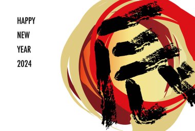 Üst üste ejderha fırça darbeleri ve çember fırça darbeleriyle yılbaşı kartı şablonu.