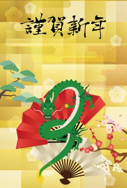 Bir ejderhanın yeni yıl kartı, hayran, çam ve erik, altın arkaplan. Japon karakterler: Mutlu yıllar..