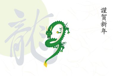 İçinde Çince karakterler ve ejderha resmi olan yeni yıl kartı. Çeviri:.