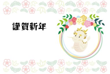 Ejderha, çelenk, çam, bambu ve erik çiçeği desenli yılbaşı resmi.!