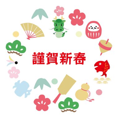 Selamlama sözcüklerinin, ejderhaların ve şans tılsımlarının çerçeve çizimi. 