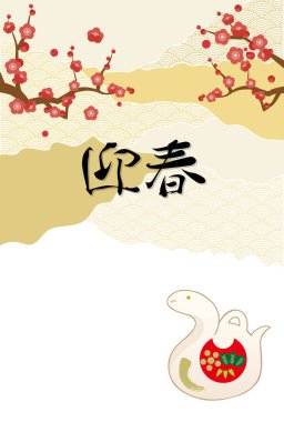 New Year's card material for the Year of the Snake. Japanese pattern background. Plum blossoms and snake figurines.Japanese characters: Happy New Year. clipart