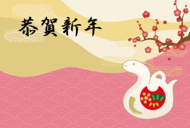 New Year's card material for the Year of the Snake. Japanese pattern background. Plum blossoms and snake figurines.Japanese characters: Happy New Year. clipart