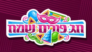 Purim Karnavalı için vektör logosu, karikatür tasarımı Purim sembollü beyaz dekoratif etiket - maske, renkli balonlar ve üçgen kurabiyeler, dilekleri olan yatay tabela - İbranice mutlu purim