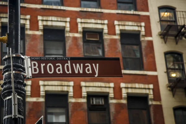 Broadway Πινακίδα Κόκκινο Τούβλο Τοίχο Πρόσοψης Φόντο Στη Νέα Υόρκη Εικόνα Αρχείου