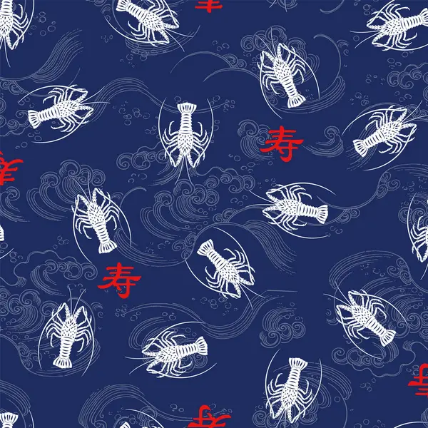 神奇的带刺龙虾无缝纺织图案 免版税图库矢量图片