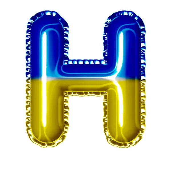 白色上的Ukraine风格气球字母H — 图库照片