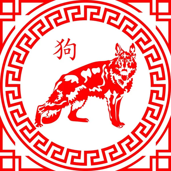 中国狗类黄道带病媒 — 图库矢量图片