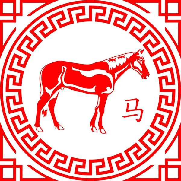 Koňský Čínský Zvěrokruhový Vektor — Stockový vektor