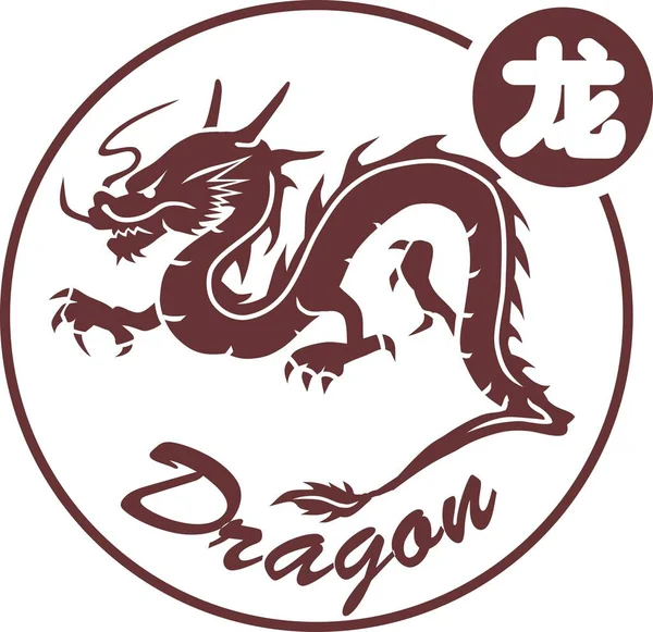 Dragon Chinois Zodiaque Vecteur — Image vectorielle