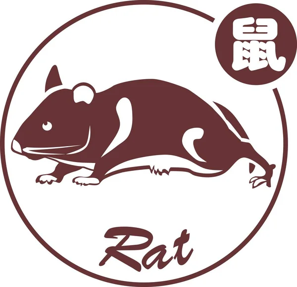 鼠标中国黄道带病媒 — 图库矢量图片