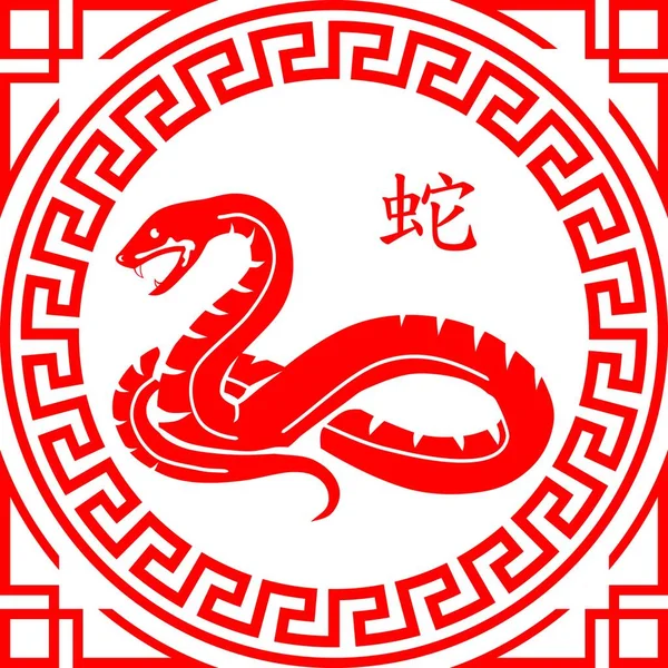 Slang Chinese Zodiak Vector — Stockvector
