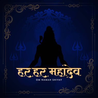 Zarif Har har mahadev metin kralı shiva dekoratif arkaplan vektörü