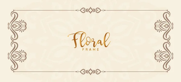 Klassisch Dekorative Florale Rahmen Stilvolle Elegante Banner Design Vektor — Stockvektor
