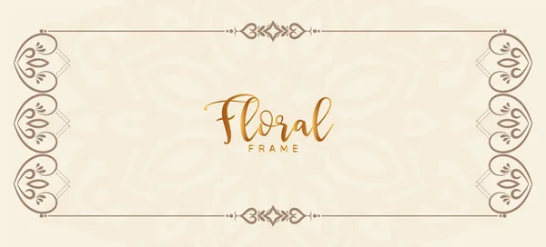 Schöne Dekorative Florale Rahmen Stilvolle Retro Banner Design Vektor — Stockvektor