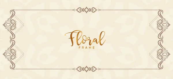 Klassisch Dekorative Florale Rahmen Stilvolle Elegante Banner Design Vektor — Stockvektor