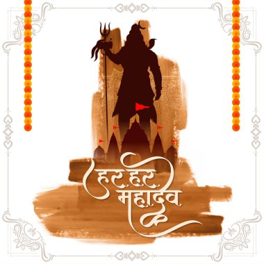 Har har mahadev text Lord Shiva Indian cultural background vector clipart