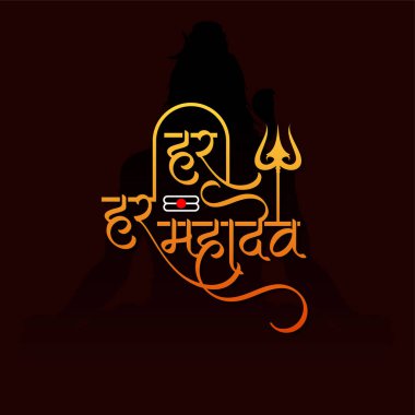 Zarif Har har mahadev zarif metin kralı Shiv kültürel arkaplan vektörü