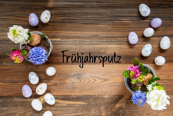 ドイツ語のテキストでイースターフラットレイFruehjahrsputzは春のクリーニングを意味します イースターエッグの装飾と装飾が施された花 木製のヒヤシンスの花のアレンジメント ヴィンテージ背景 — ストック写真