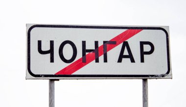 Yol işareti Chongar (Chonhar) - Kherson oblast 'taki Ukrayna şehrinin adı, beyaz arka planda kırmızı çizgi ile çizilmiş..