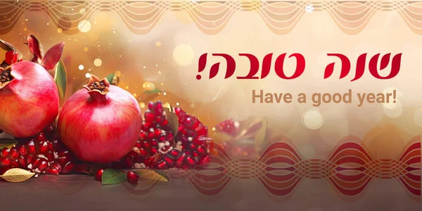 Scheda Hashana Rosh Capodanno Ebraico Saluto Testo Shana Tova Ebraico — Foto Stock