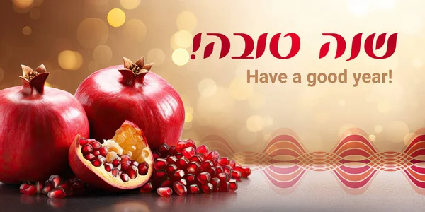 Rosh Hashana Kaart Joods Nieuwjaar Wensbericht Shana Tova Hebreeuws Heb — Stockfoto