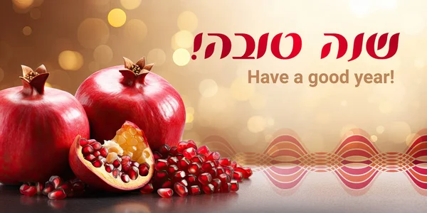 Rosh Hashana Κάρτα Εβραϊκή Πρωτοχρονιά Χαιρετισμός Κείμενο Shana Tova Στα — Φωτογραφία Αρχείου