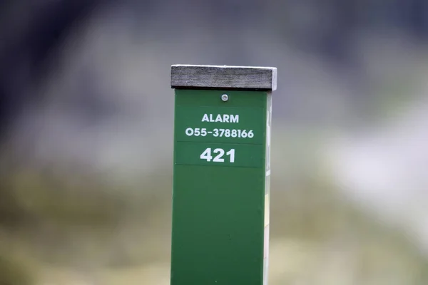 National Park Hoge Veluwe April 2023 Green Post Emergency Number — Stock Photo, Image