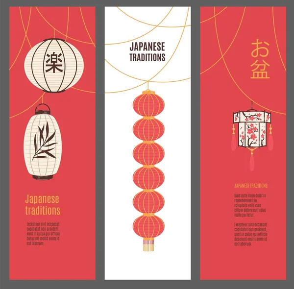 日本語または中国語の様々なランタンをセットしたベクトルバナー フラワーデザインのランタン ラウンド 楕円形の形状 ヒエログリフ アジアの伝統の手描きイラスト — ストックベクタ