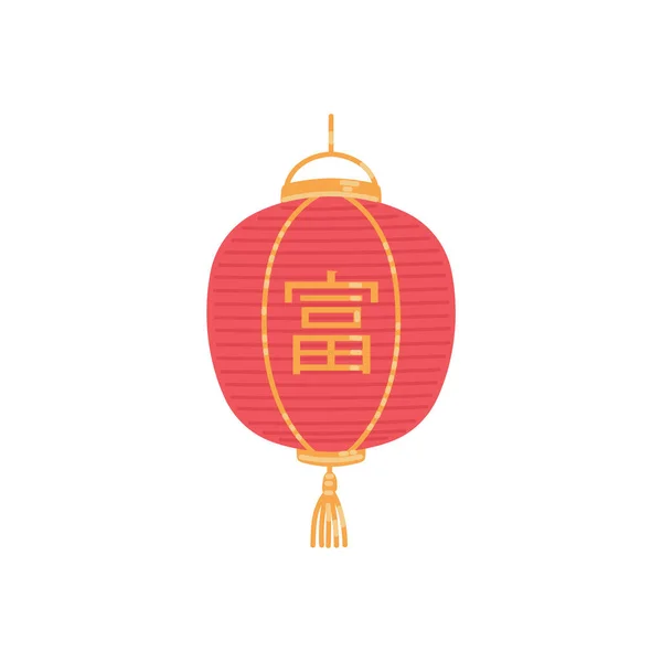 シンボル ヒエログリフ レース 赤い黄色で編まれた日本語または中国の紙のランタンの丸い形 国のシンボルのベクトルイラスト 美しい装飾の — ストックベクタ