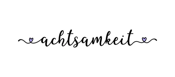 독일어로 Achtsamkeit 단어를 스케치했다 번역되어 배우는 — 스톡 벡터