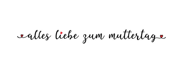 ドイツ語テキスト Alles Liebe Zum Muttertag Translated Happy Mathers Day 文字を描く — ストックベクタ