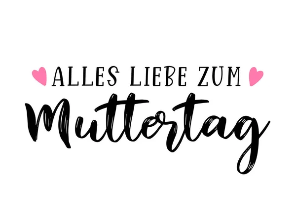 Γερμανικά Κείμενο Alles Liebe Zum Muttertag Μεταφρασμένη Ημέρα Ευτυχισμένων Μητέρων — Διανυσματικό Αρχείο