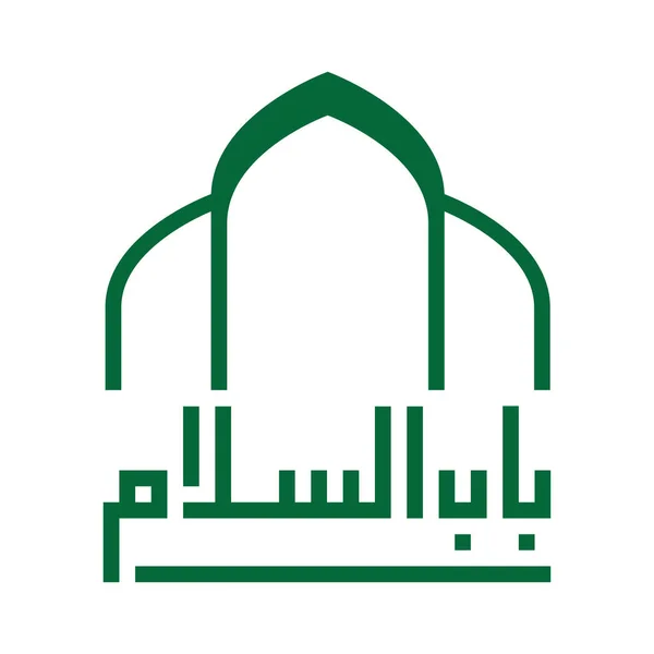 Meczet Literą Babussalam Języku Arabskim Wektor Projektowania Logo — Wektor stockowy